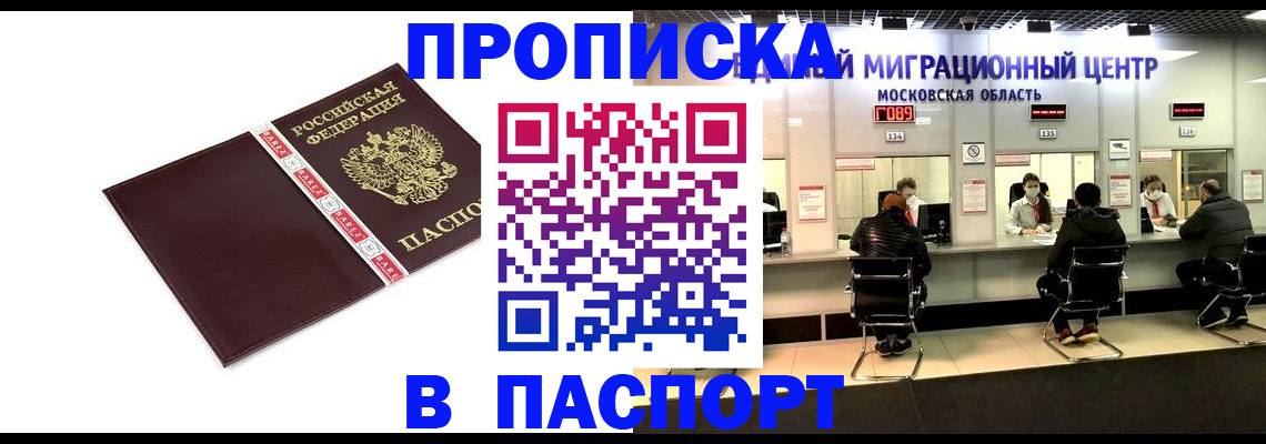 где прописаться в Железногорск-Илимском