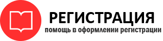 прописка в Железногорск-Илимском id110491